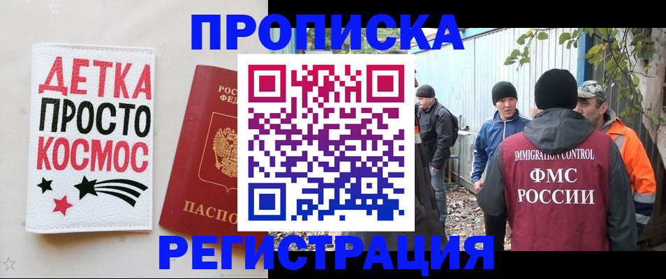 прописка поиск в Ефремове