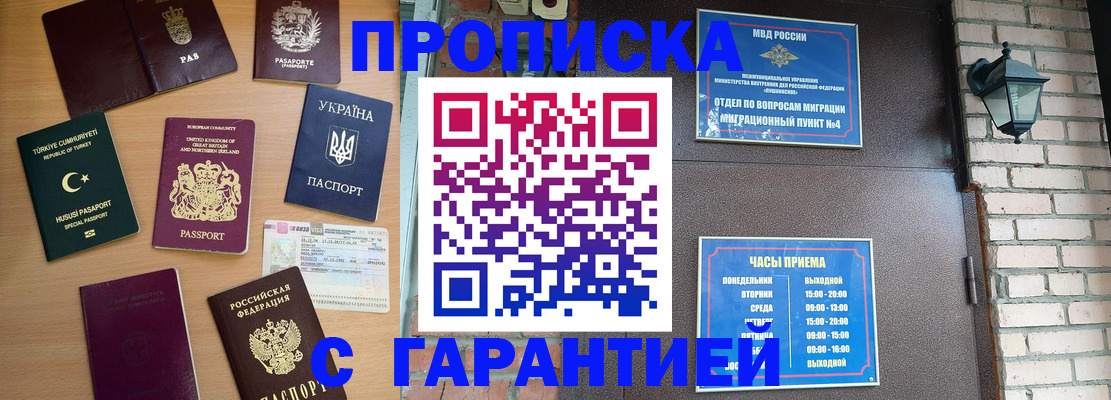 временная регистрация в Ефремове