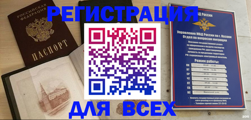 прописка для кредита в Ефремове