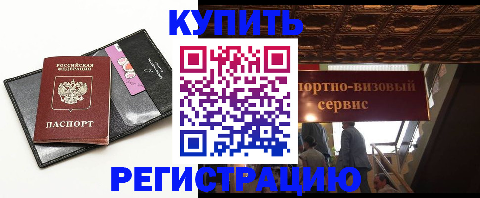 прописка для школы в Ефремове