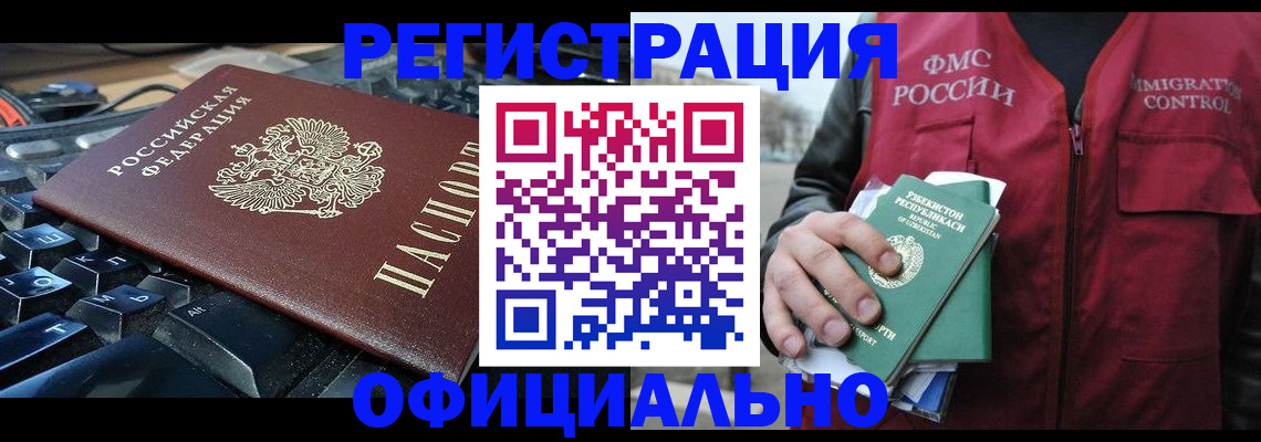 прописка от собственника в Ефремове