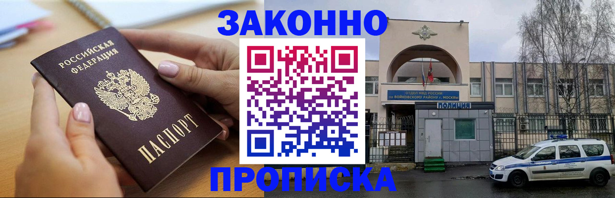 временная регистрация недорого в Ефремове